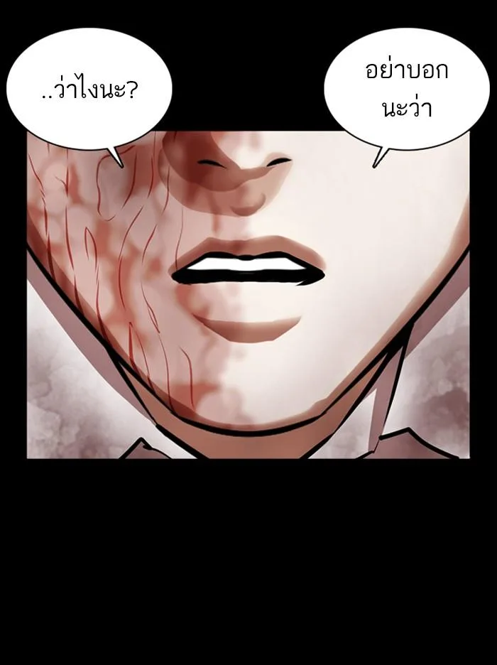 Lookism ตอนที่ 371 หน้า 147