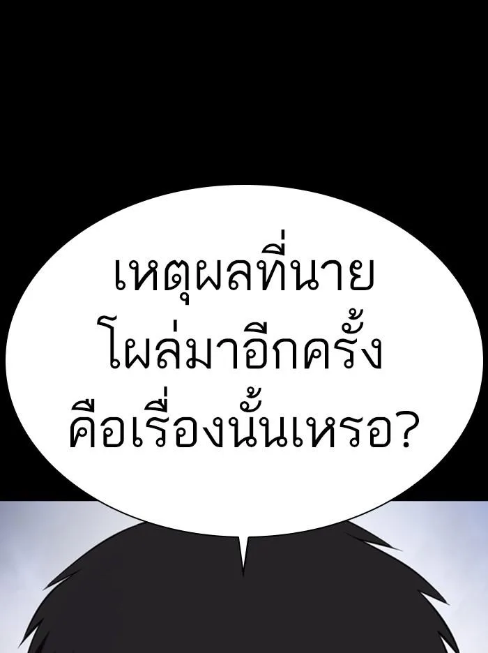 Lookism ตอนที่ 371 หน้า 148