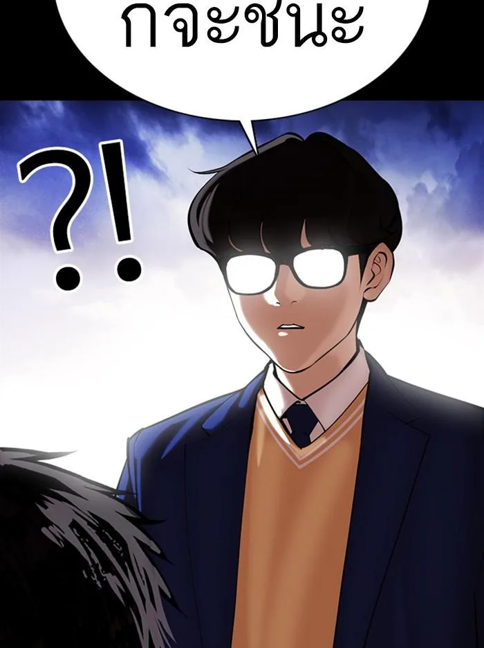 Lookism ตอนที่ 371 หน้า 152