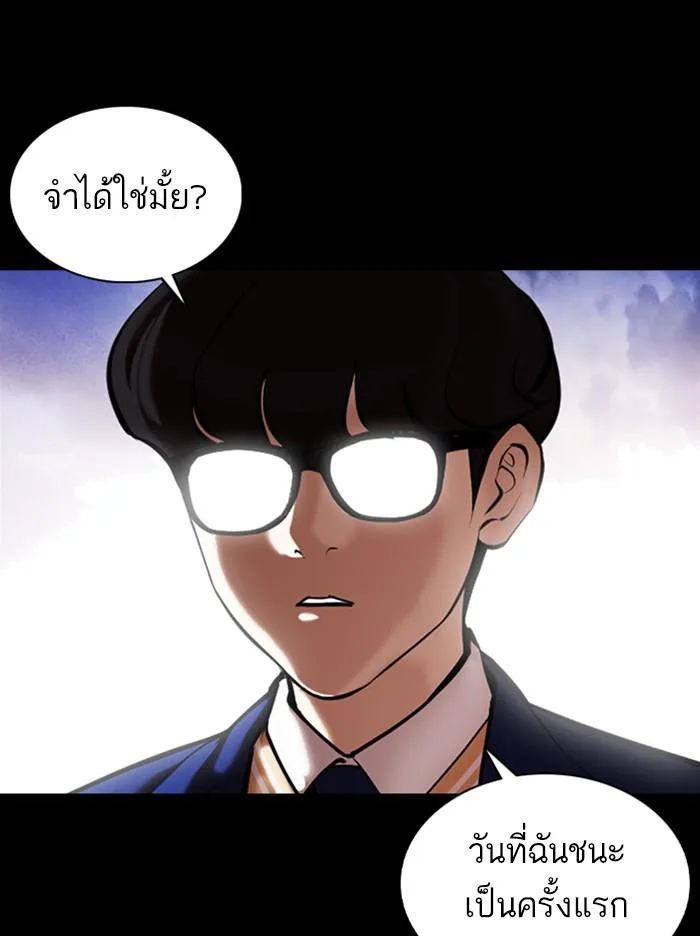 Lookism ตอนที่ 371 หน้า 154