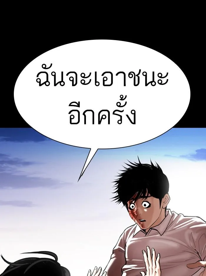 Lookism ตอนที่ 371 หน้า 157