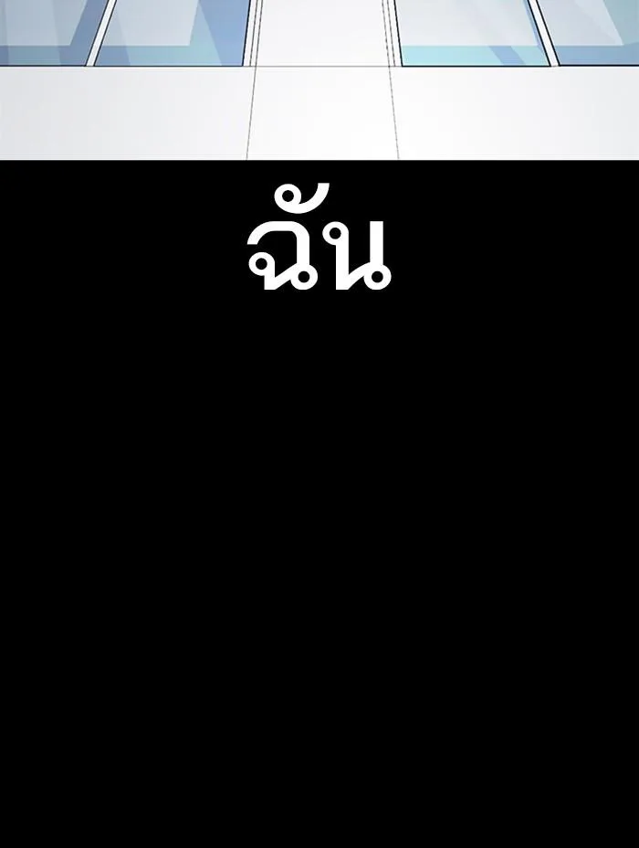 Lookism ตอนที่ 371 หน้า 162