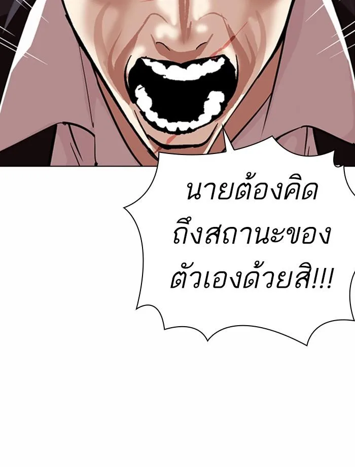 Lookism ตอนที่ 371 หน้า 18
