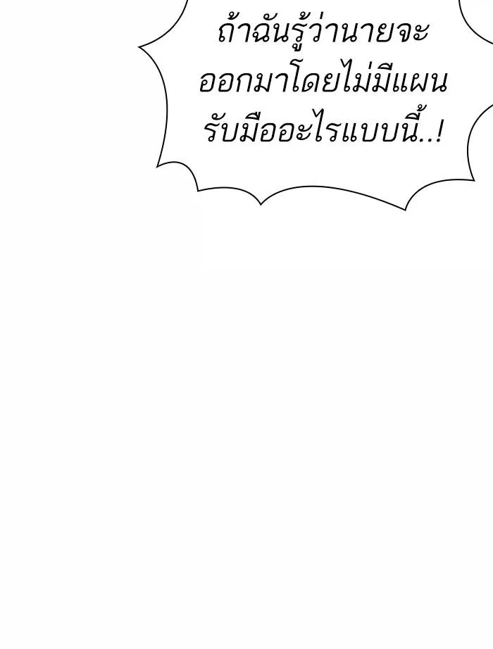 Lookism ตอนที่ 371 หน้า 20