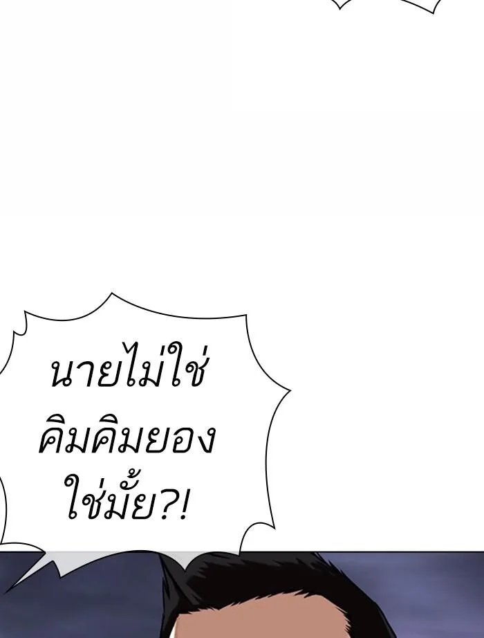 Lookism ตอนที่ 371 หน้า 24