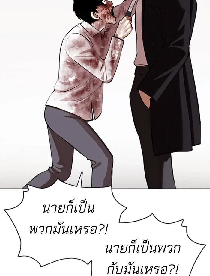 Lookism ตอนที่ 371 หน้า 27