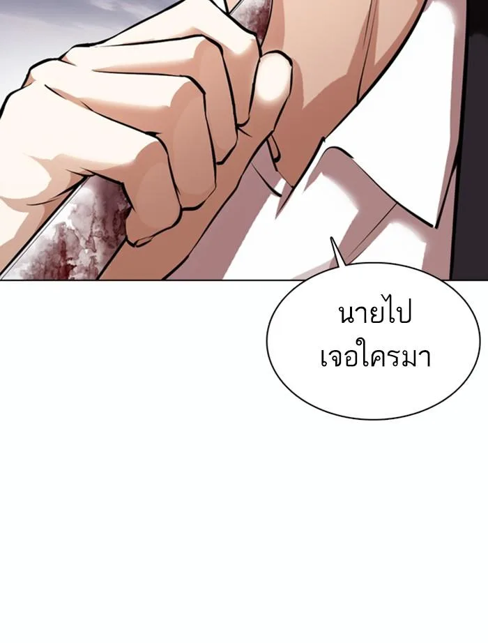 Lookism ตอนที่ 371 หน้า 29