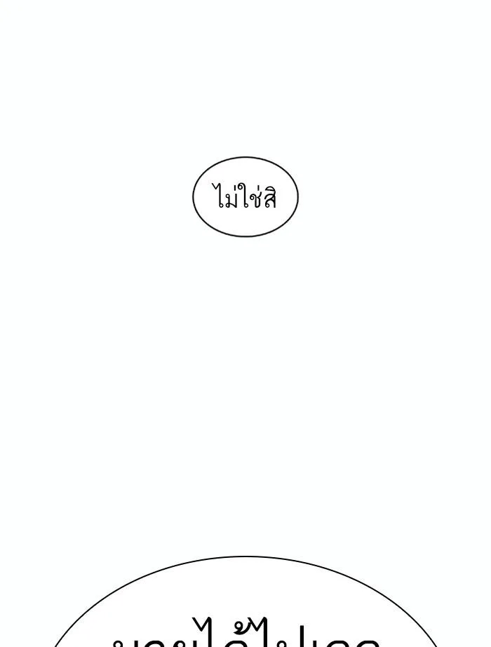 Lookism ตอนที่ 371 หน้า 30