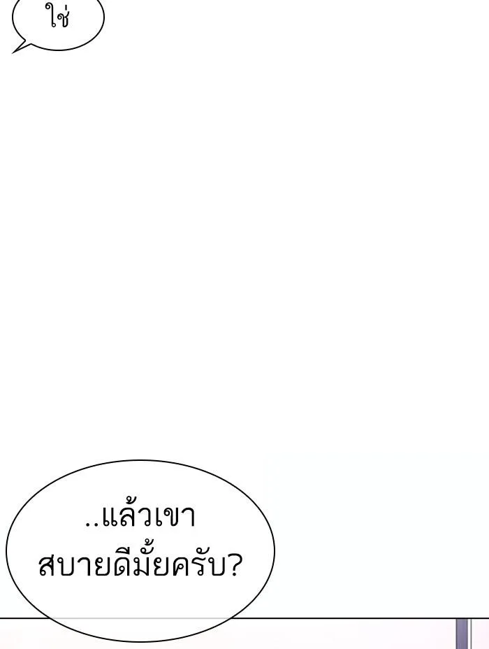 Lookism ตอนที่ 371 หน้า 48