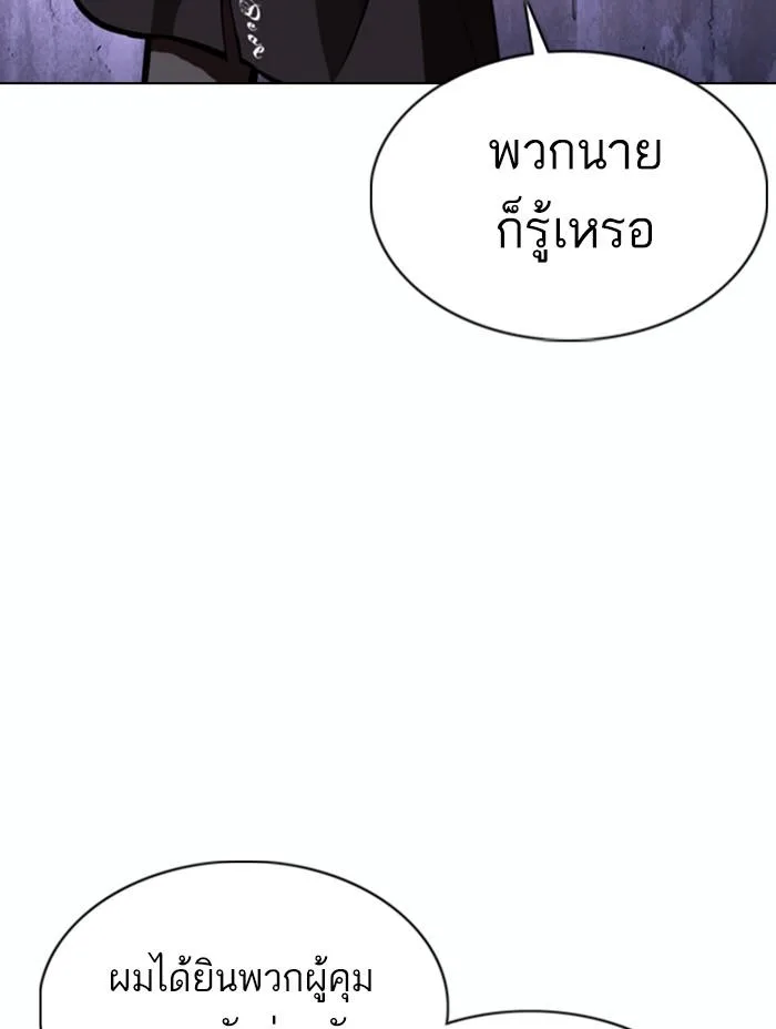 Lookism ตอนที่ 371 หน้า 50