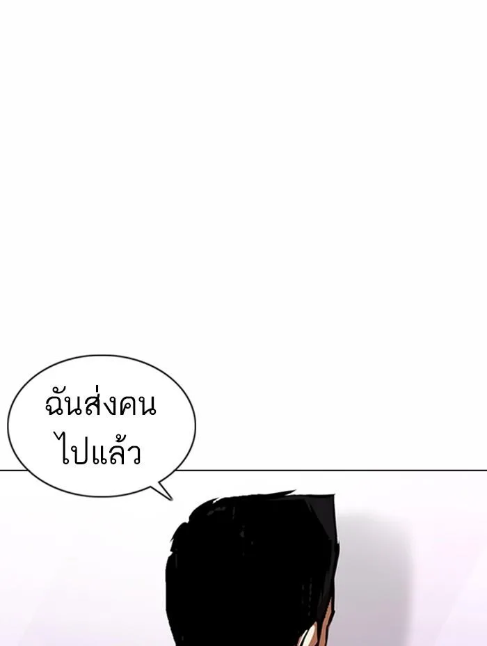 Lookism ตอนที่ 371 หน้า 54