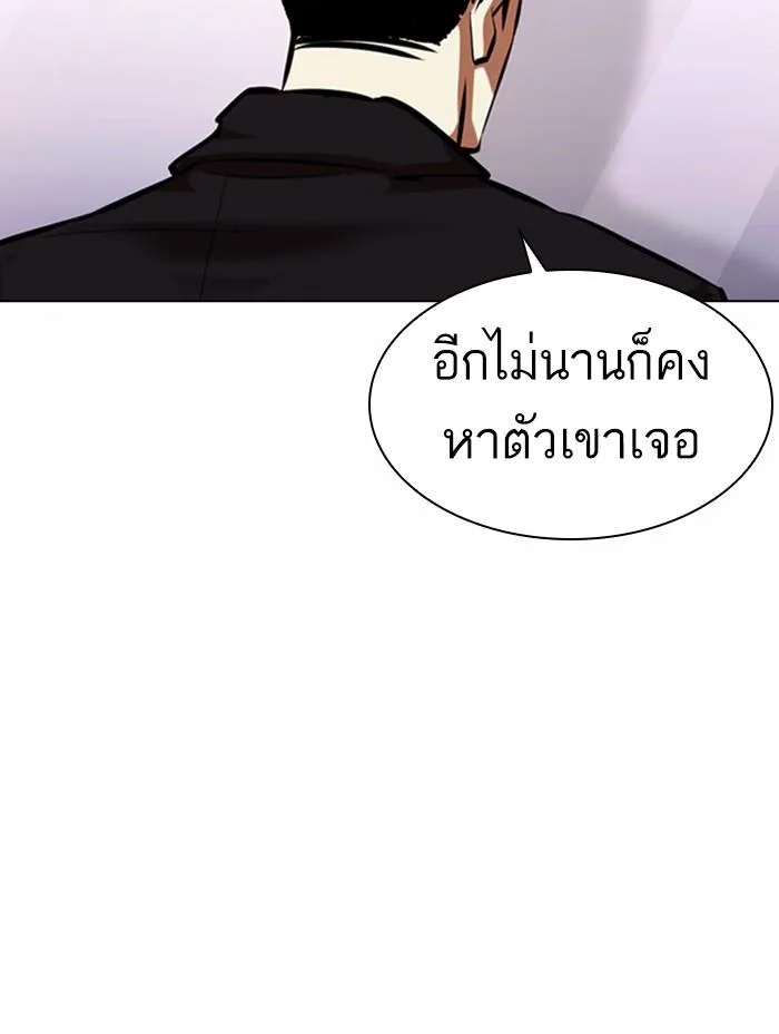 Lookism ตอนที่ 371 หน้า 55
