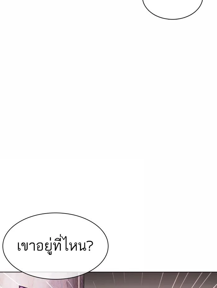 Lookism ตอนที่ 371 หน้า 57
