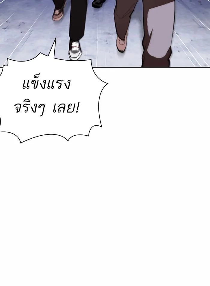 Lookism ตอนที่ 371 หน้า 64