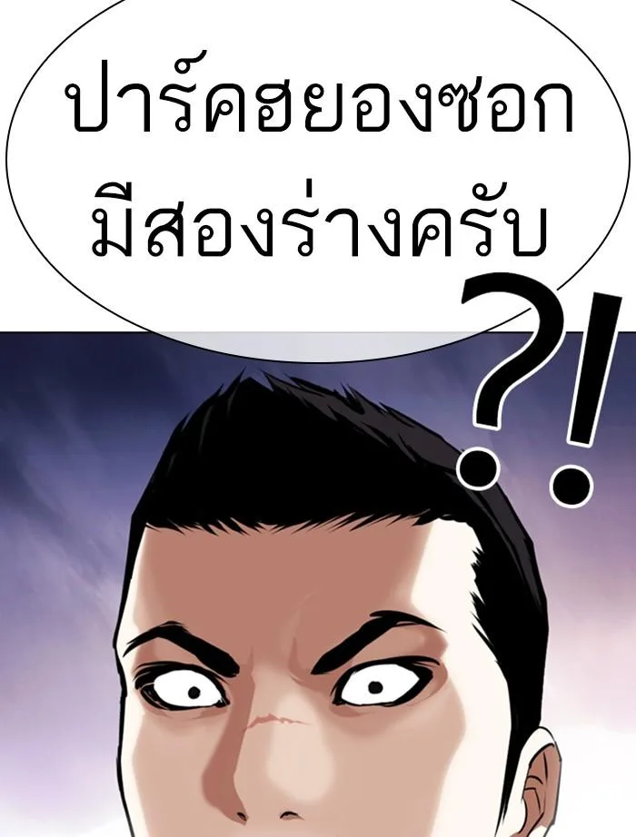 Lookism ตอนที่ 371 หน้า 7