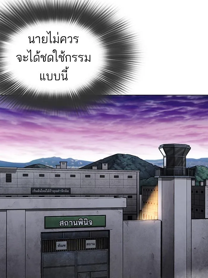 Lookism ตอนที่ 371 หน้า 70