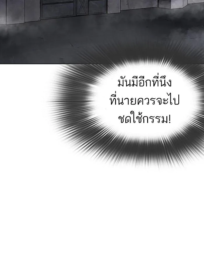 Lookism ตอนที่ 371 หน้า 71