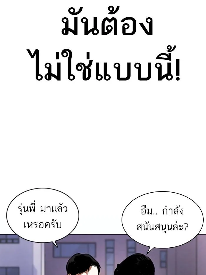 Lookism ตอนที่ 371 หน้า 73