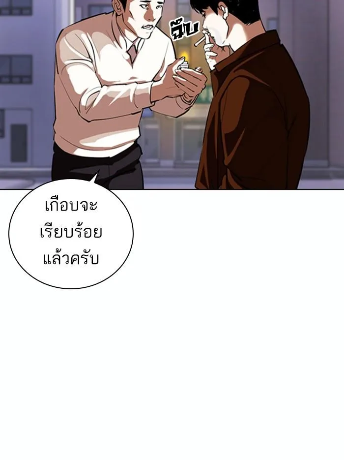 Lookism ตอนที่ 371 หน้า 74