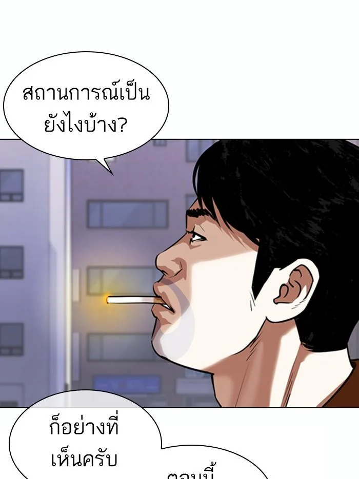 Lookism ตอนที่ 371 หน้า 75