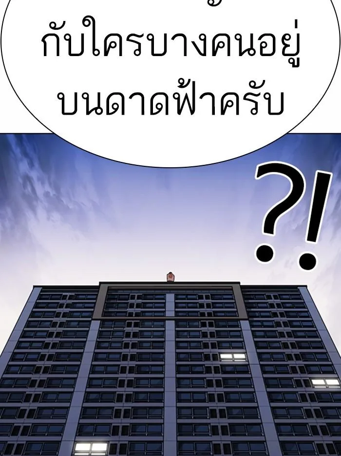 Lookism ตอนที่ 371 หน้า 77