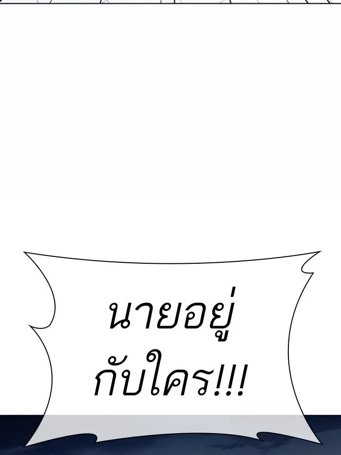 Lookism ตอนที่ 371 หน้า 84