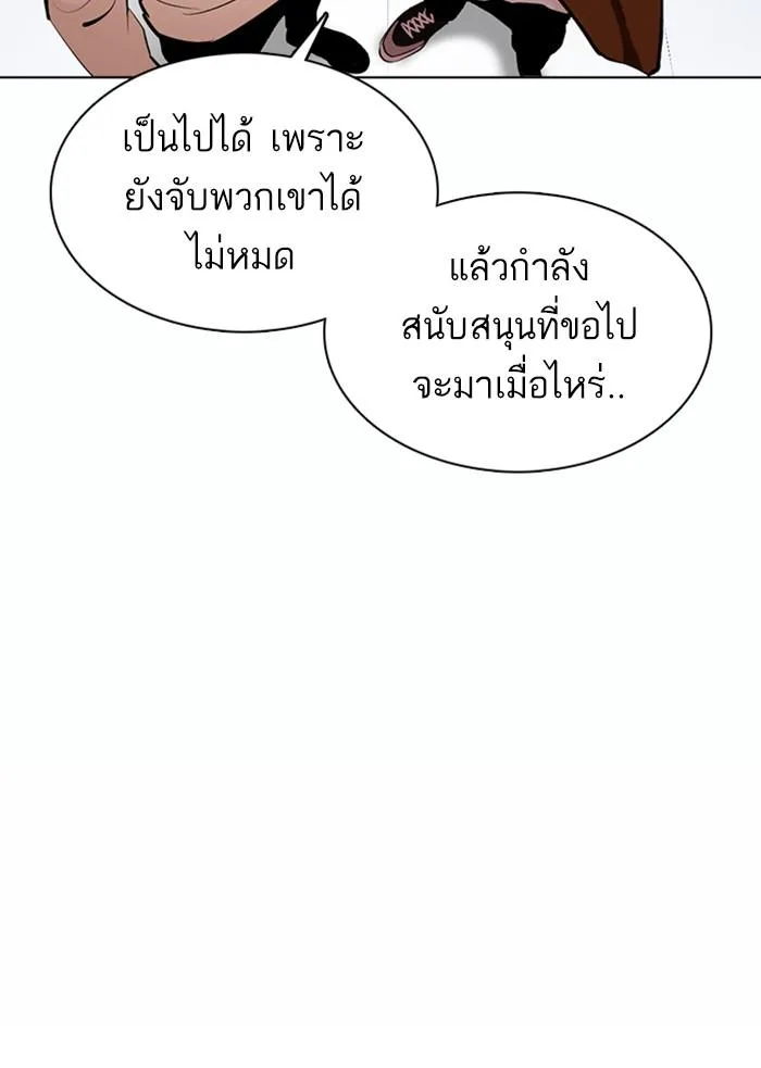 Lookism ตอนที่ 371 หน้า 95