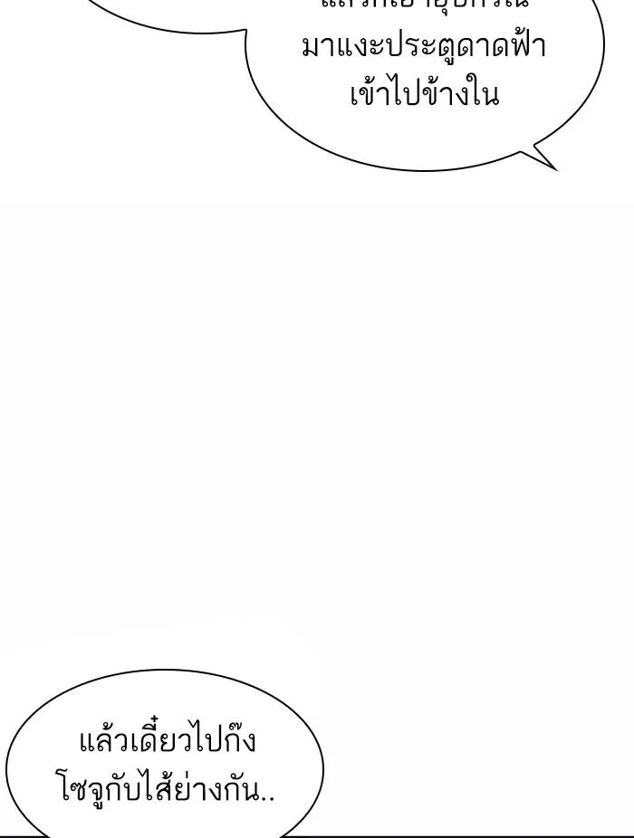 Lookism ตอนที่ 371 หน้า 97