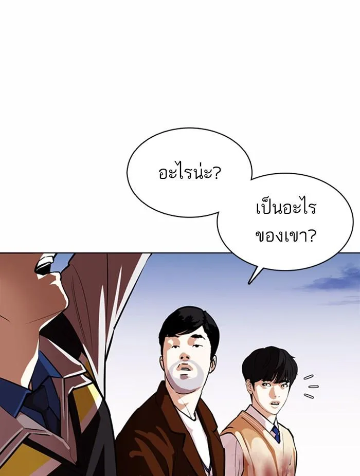 Lookism ตอนที่ 371 หน้า 99