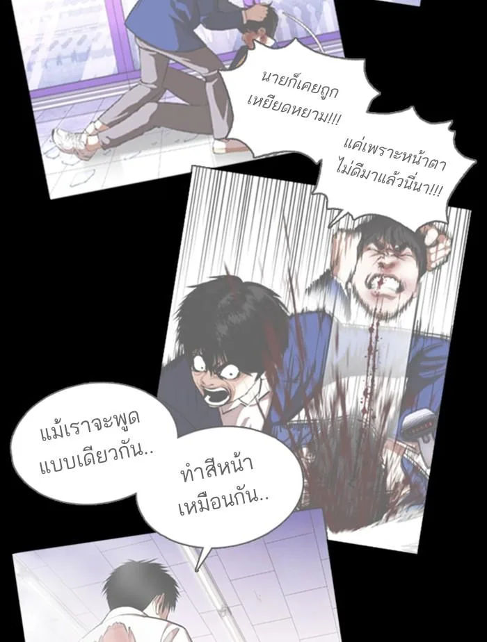 Lookism ตอนที่ 372 หน้า 10