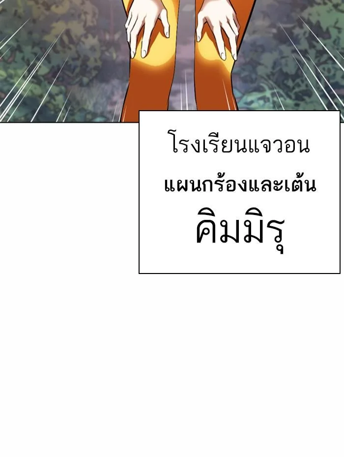 Lookism ตอนที่ 372 หน้า 104