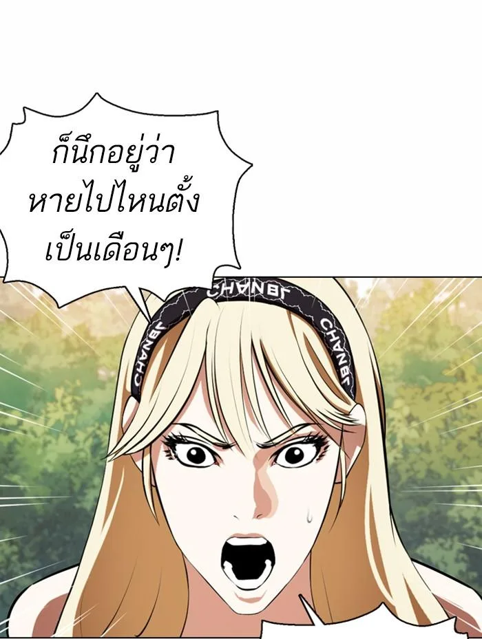 Lookism ตอนที่ 372 หน้า 105