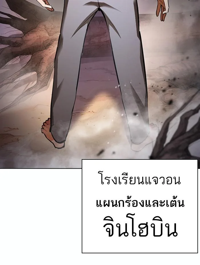 Lookism ตอนที่ 372 หน้า 110
