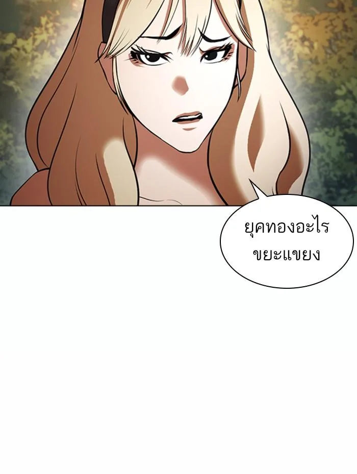 Lookism ตอนที่ 372 หน้า 112