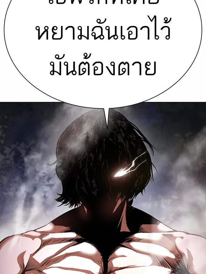 Lookism ตอนที่ 372 หน้า 114