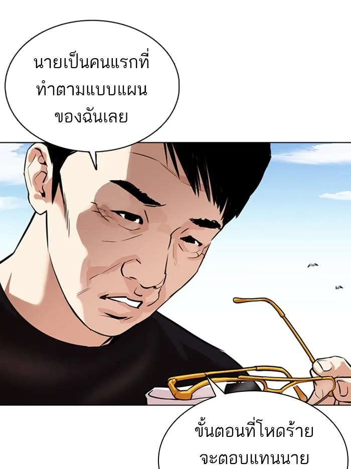 Lookism ตอนที่ 372 หน้า 130