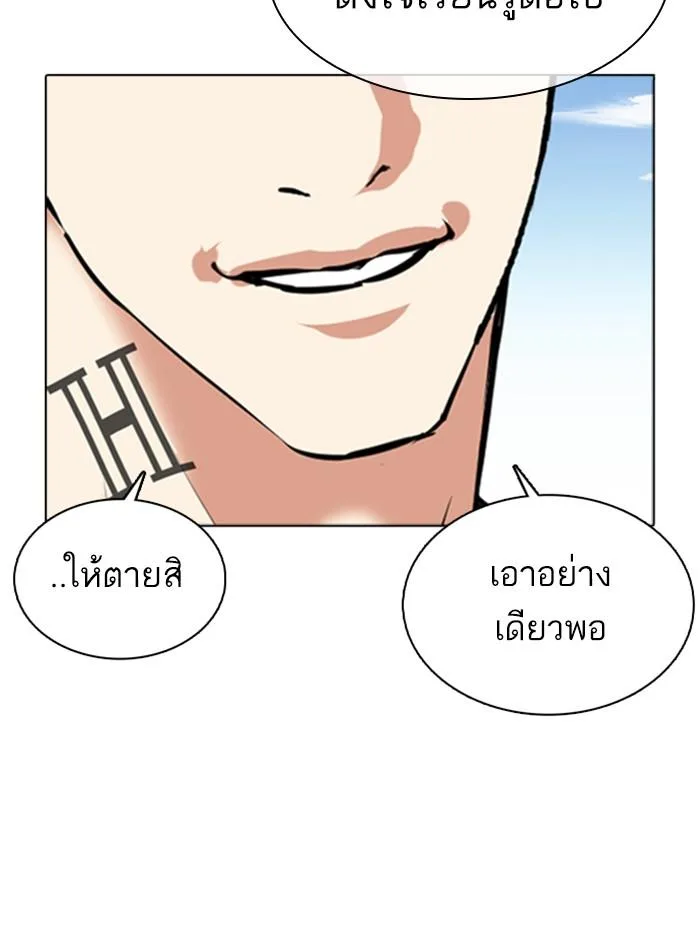 Lookism ตอนที่ 372 หน้า 132