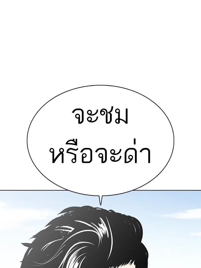 Lookism ตอนที่ 372 หน้า 133