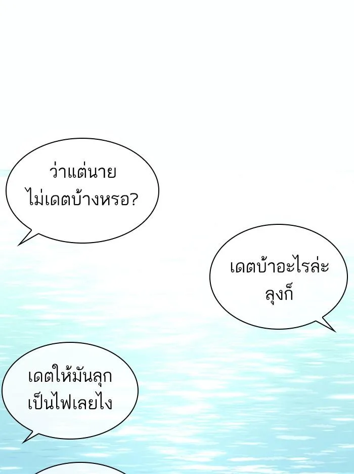 Lookism ตอนที่ 372 หน้า 135