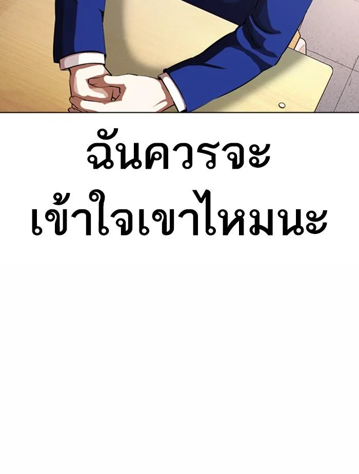 Lookism ตอนที่ 372 หน้า 14