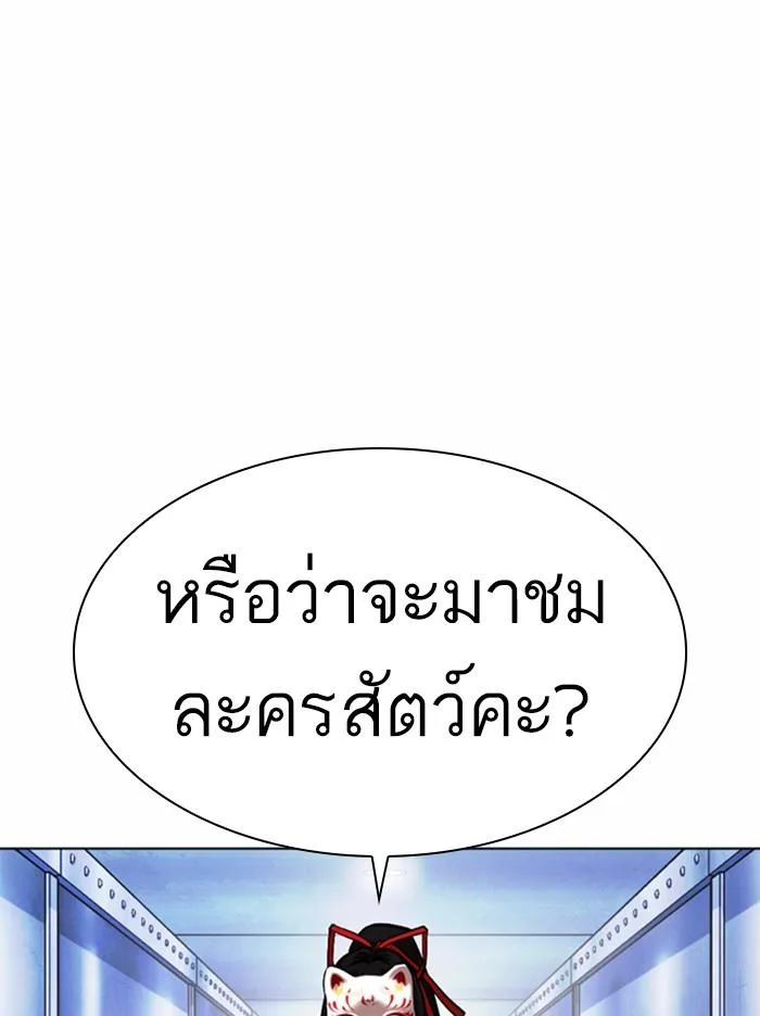 Lookism ตอนที่ 372 หน้า 143