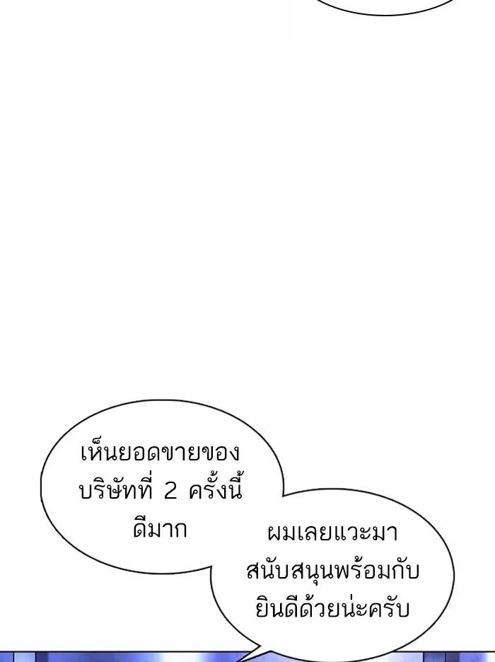 Lookism ตอนที่ 372 หน้า 147