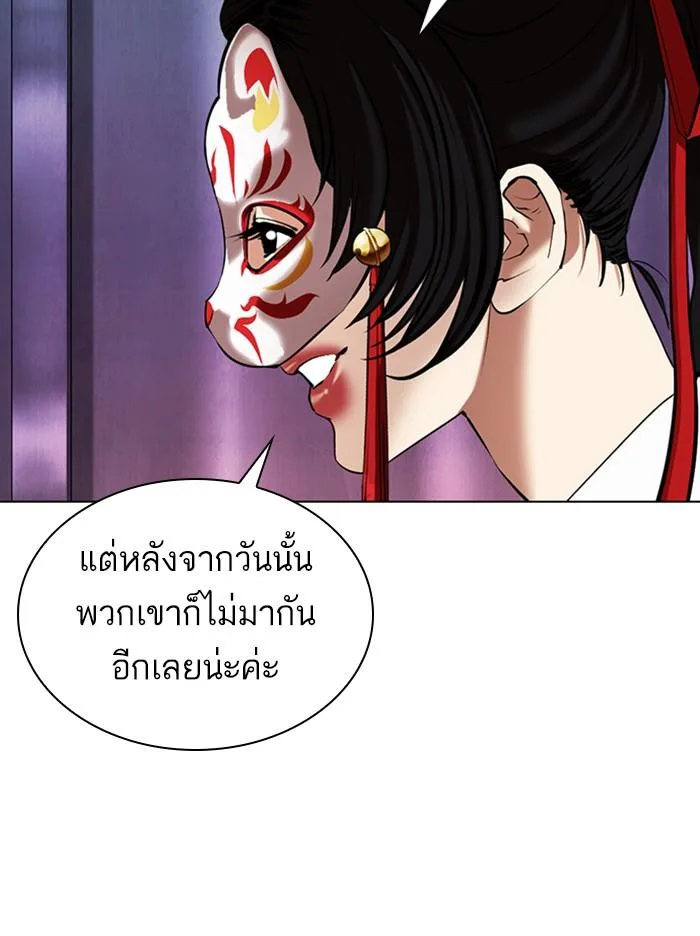 Lookism ตอนที่ 372 หน้า 152