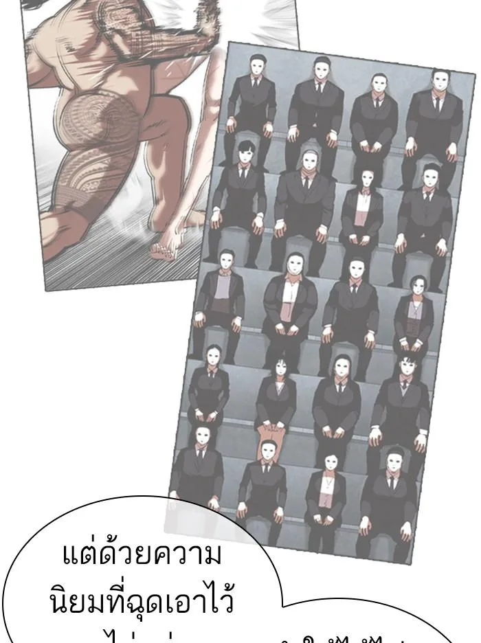 Lookism ตอนที่ 372 หน้า 155