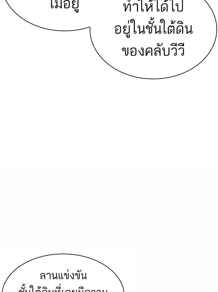 Lookism ตอนที่ 372 หน้า 156