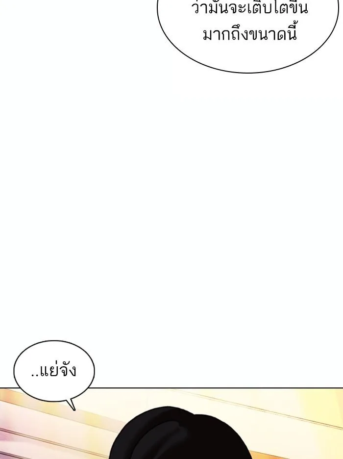 Lookism ตอนที่ 372 หน้า 158