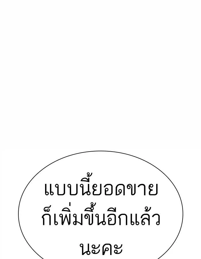 Lookism ตอนที่ 372 หน้า 165