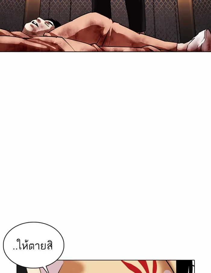 Lookism ตอนที่ 372 หน้า 167