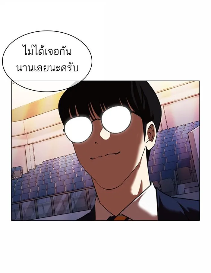 Lookism ตอนที่ 372 หน้า 169