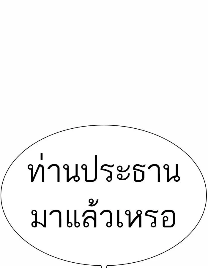 Lookism ตอนที่ 372 หน้า 170